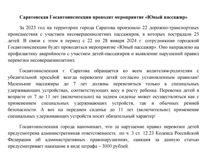 «Юный пассажир» «Юный пассажир».